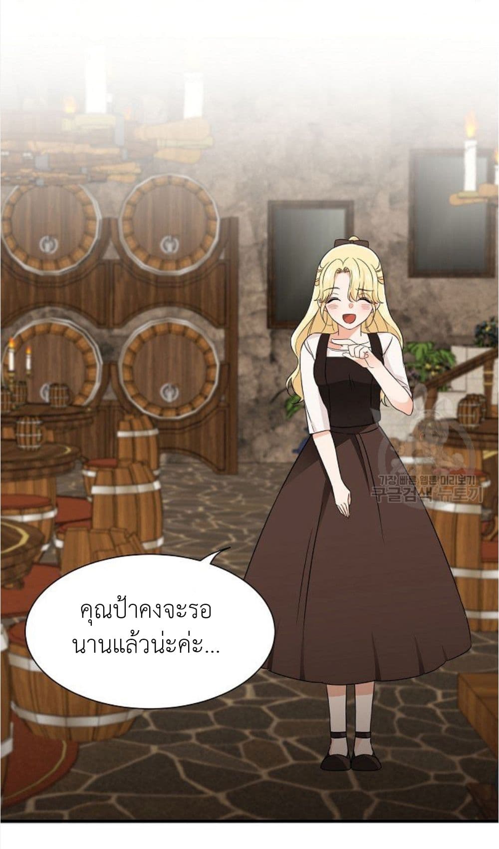 Raising a Dragon Prince ตอนที่ 9 (41)